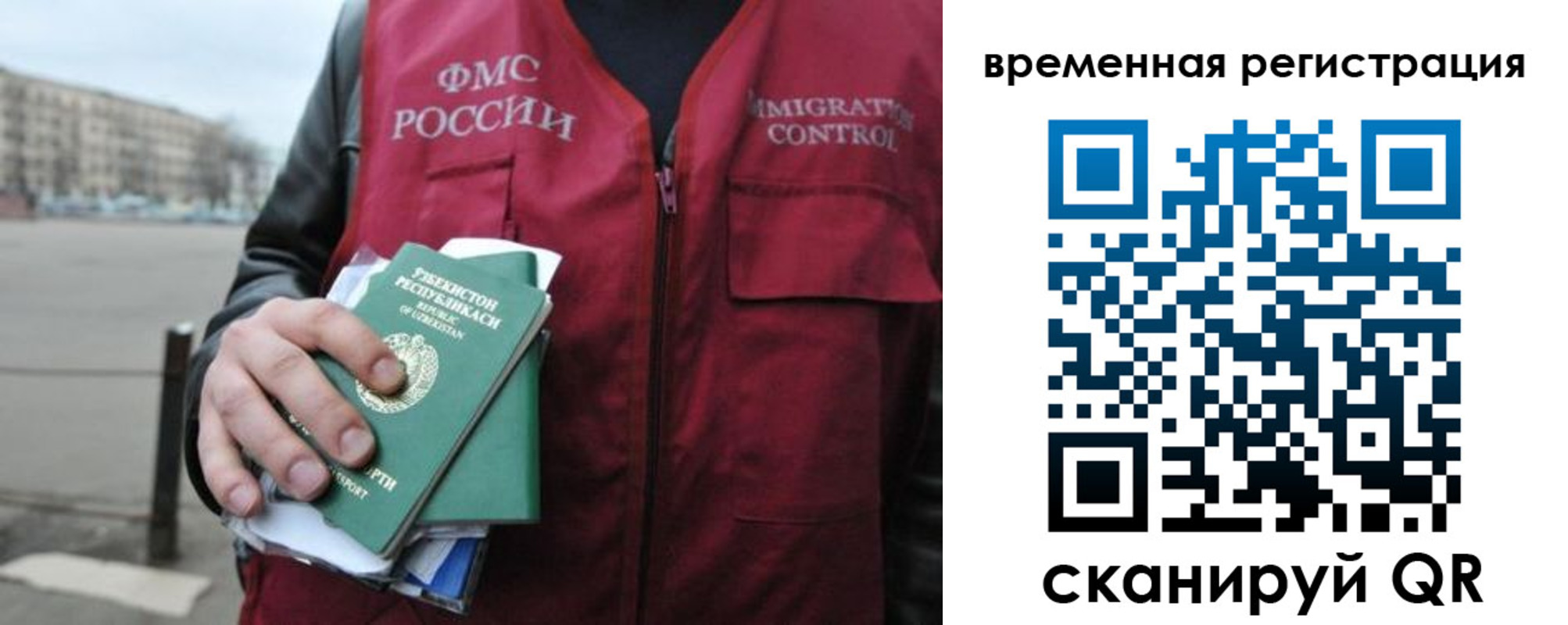 временная регистрация в квартире в Новоалександровске