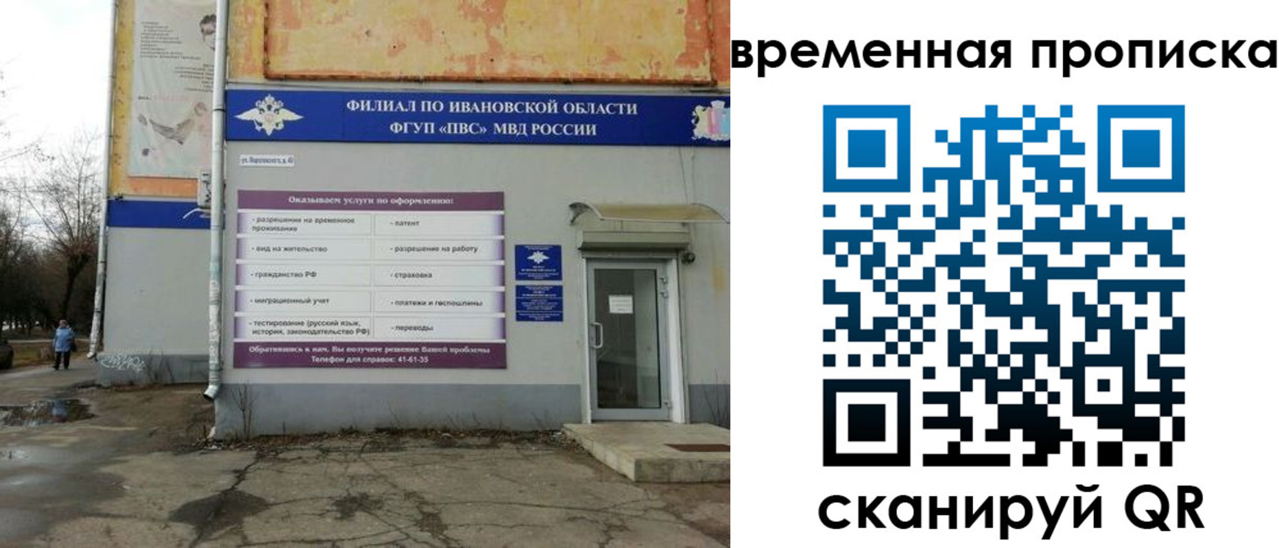 временная регистрация для всех в Новоалександровске